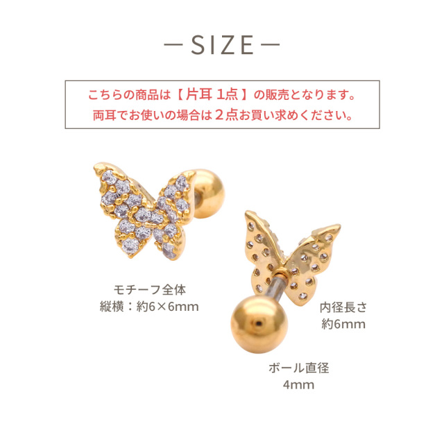 14G 16G ］敷き詰められたCZ が光を受けて美しくきらめくバタフライ