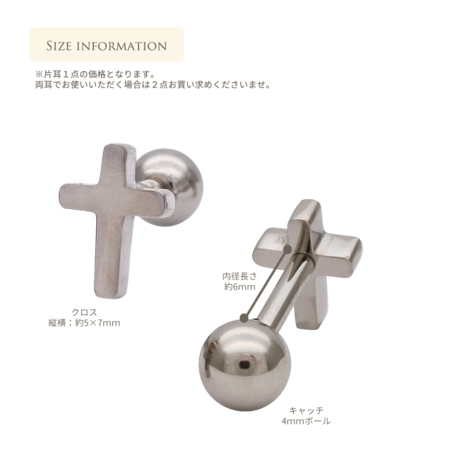 16G ］オールステンレス素材が嬉しい！万能に使いやすいクロス cross