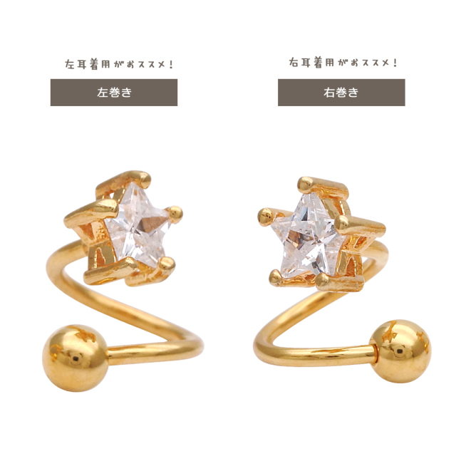 14G 16G ］お洒落の鮮度をあげる。キュービックジルコニアスター