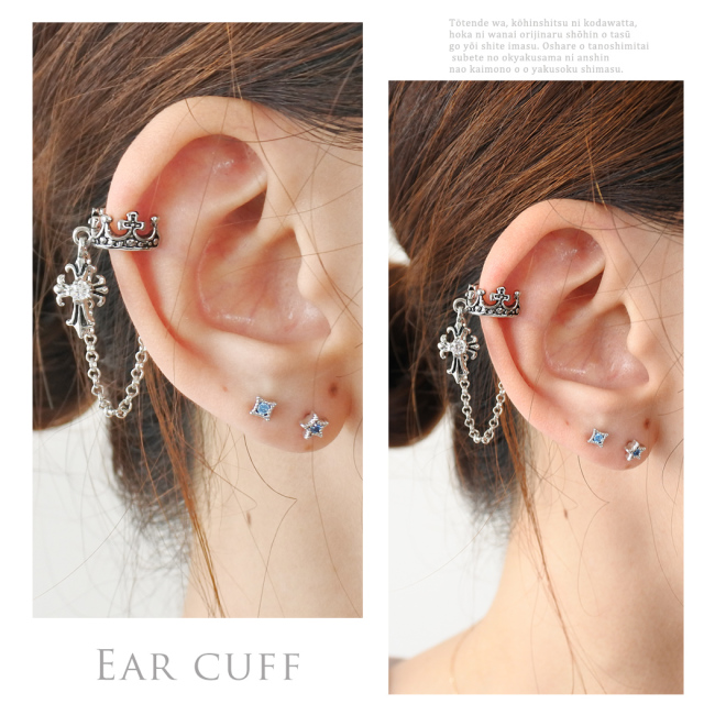 ゴシッククロス×チェーン穴あけ不要イヤーカフ 王冠 クラウン ユニ