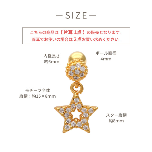 16G ］ ひとつで存在感たっぷりパヴェ スター が目を惹くチャーム
