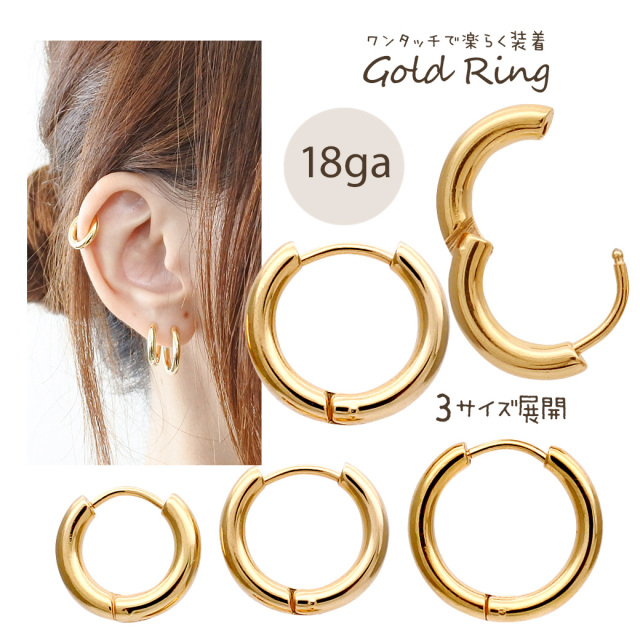 SoireeO シンプルリングピアス 軟骨ピアス シンプル フープ[品番：RINA0001510]｜ボディピアス