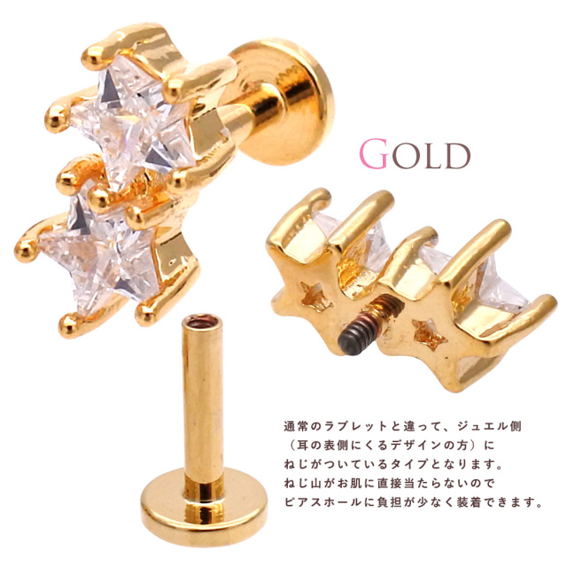 16G］トラガスにもオススメ♪2粒スターが可愛いキュービックジルコニア