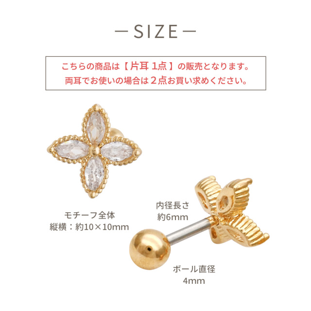 14G 16G ］繊細なディテールが大人 コーデにピッタリ クローバー