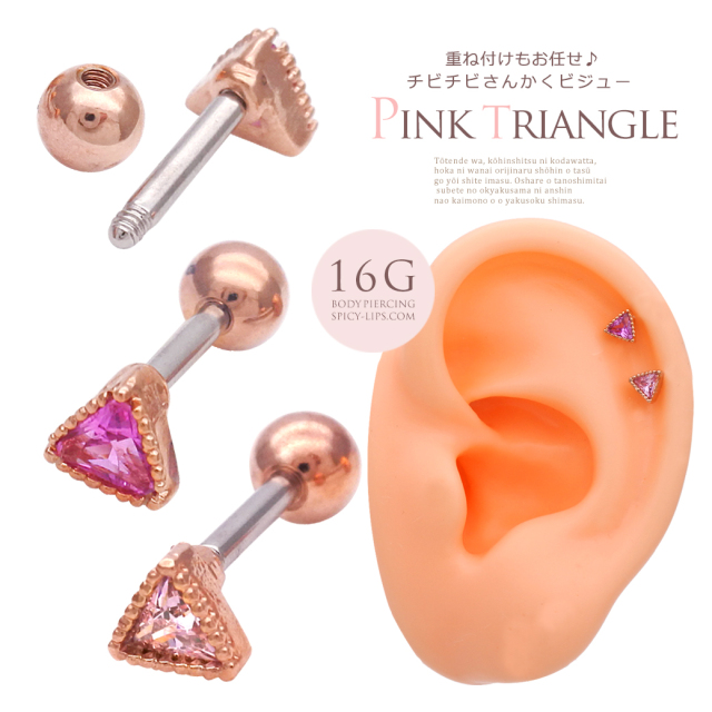 ルビー三角形デザインのゴールドピアスおまけ付き 楽天市場】[片耳販売] K18 K10 ゴールド 三角 ピアス