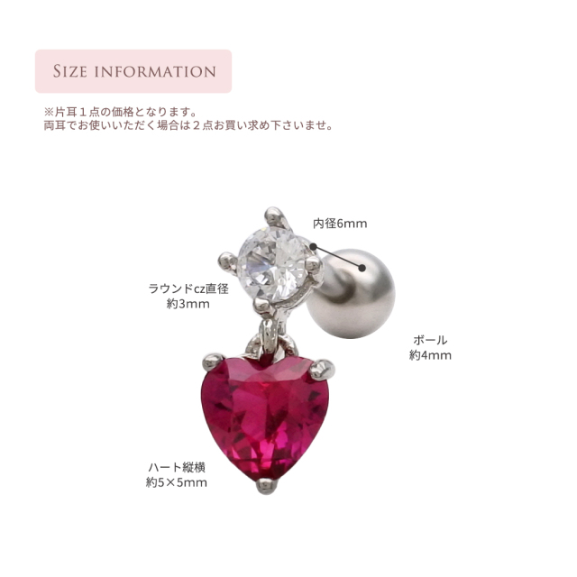14G 16G ］透明感のあるキレイ色 ピンク ハート が揺れる