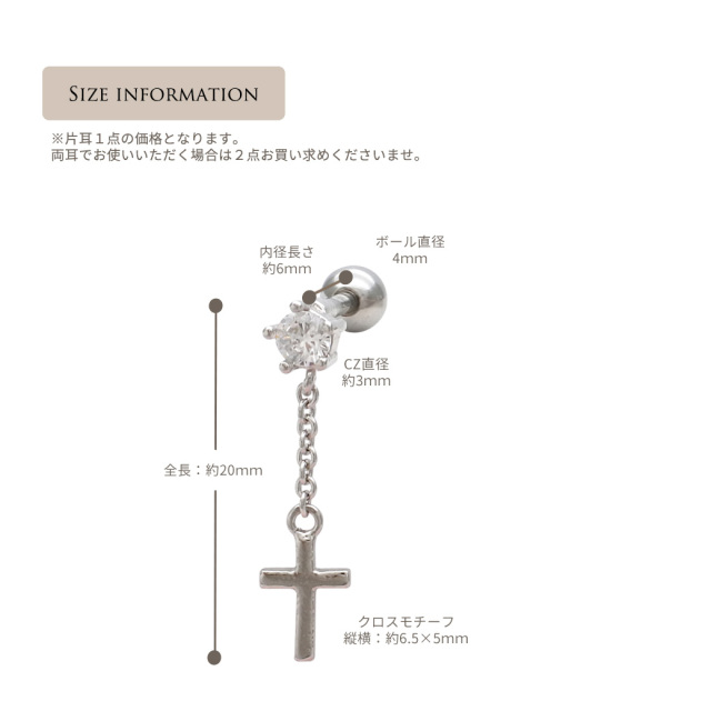 【大人気】高品質！！釘ピアス！！！ 14G 16G ］キュービックと揺れる クロス が大人の女性にぴったり