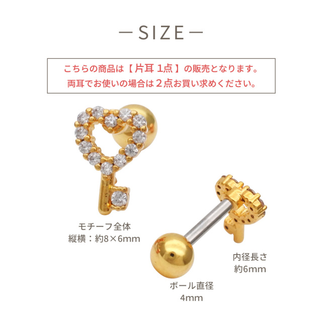 14G 16G ］キラキラ 輝くオープンハート×KEY デザインが耳元を華やかに