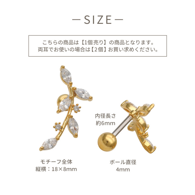 14G 16G ］耳のラインにしなやかに寄り添う 繊細な リーフ モチーフ