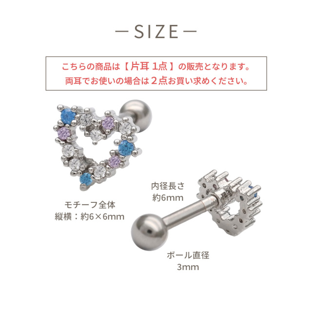 14G 16G ］爽やかなブルー が耳元を彩るCZ輝くオープンハート