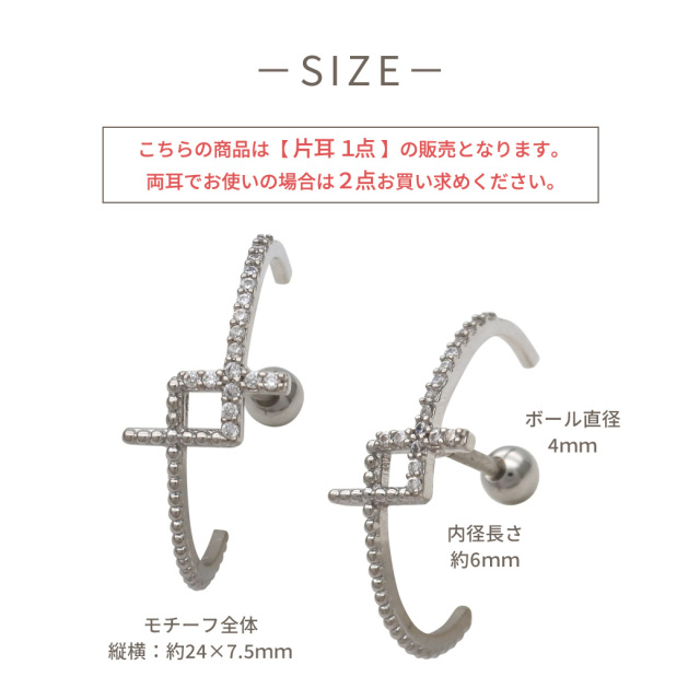14G 16G ］洗練された大人 スタイルにクロス デザイン イヤーカフ風
