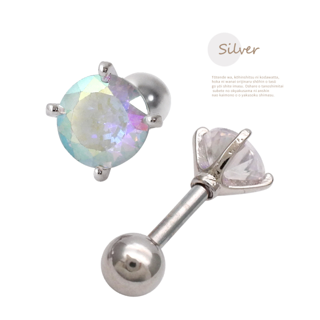 16G ］表情変わる オーロラ CZ 定番 シンプル ストレート 軟骨ピアス