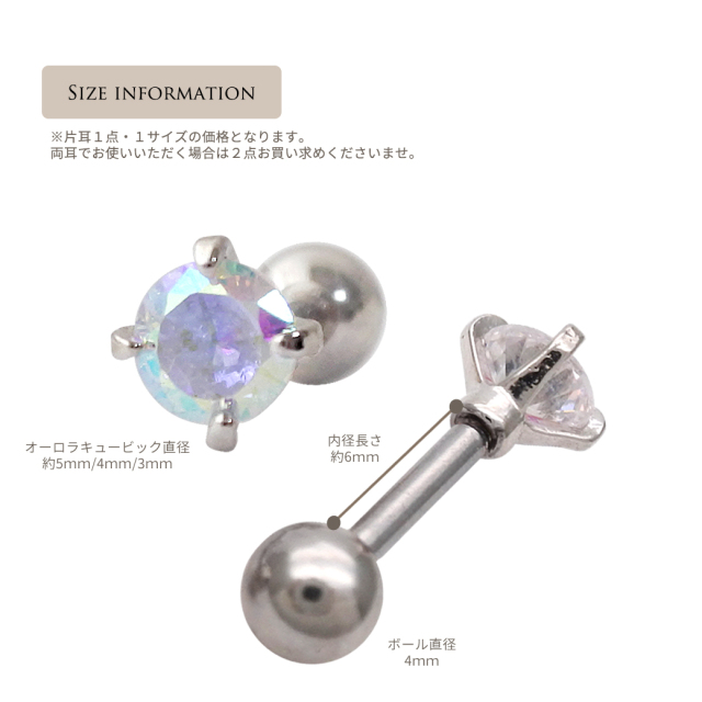 16G ］表情変わる オーロラ CZ 定番 シンプル ストレート 軟骨