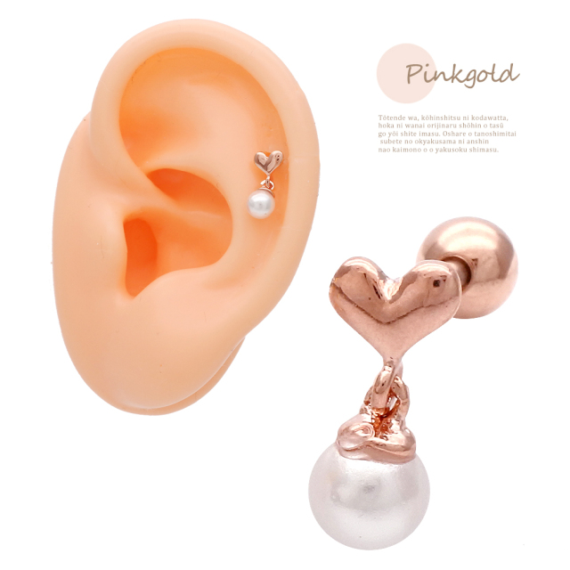 14G 16G ］動く度に揺れる艶パール とぷっくりとしたハート がcute