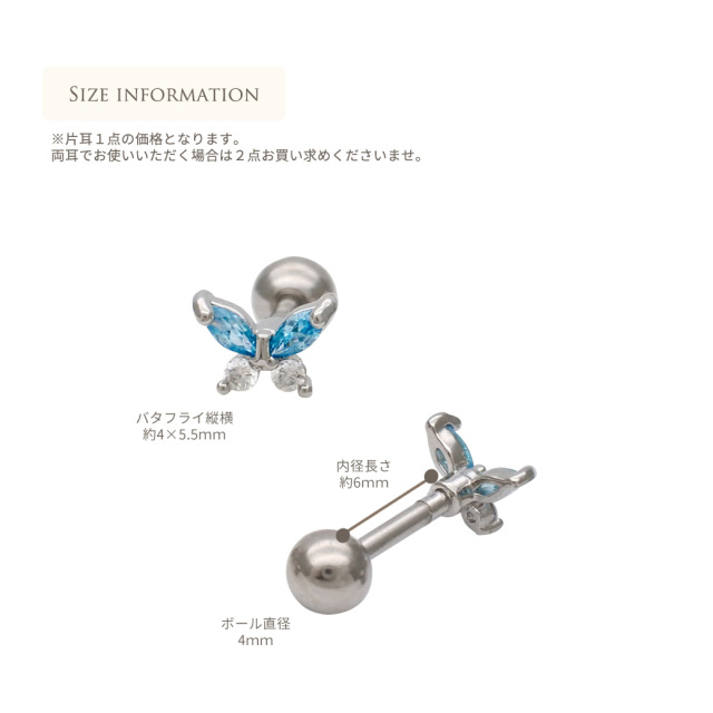 14G 16G ］繊細なデザインのちびちびバタフライ キュービック