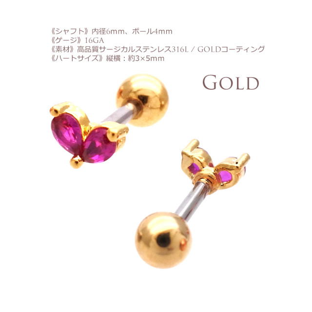 ももこページ　9-9.5mm タシチフックピアス 16G］重ね付けもお任せ♪PinkCZハートが絶妙なコーデの