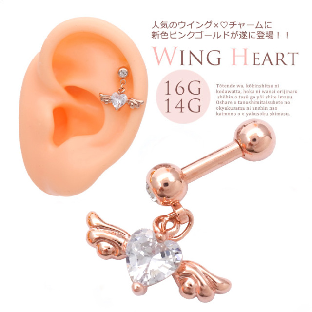 16G14G］ピンクゴールド登場！へリックスや耳たぶにもおしゃれ♪CZ