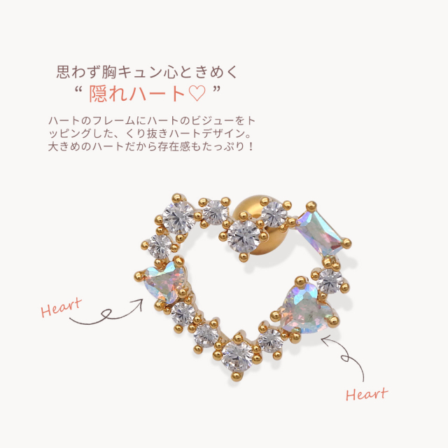 16G ］ オープンハート ジュエル heart オーロラ CZ ストレート 軟骨