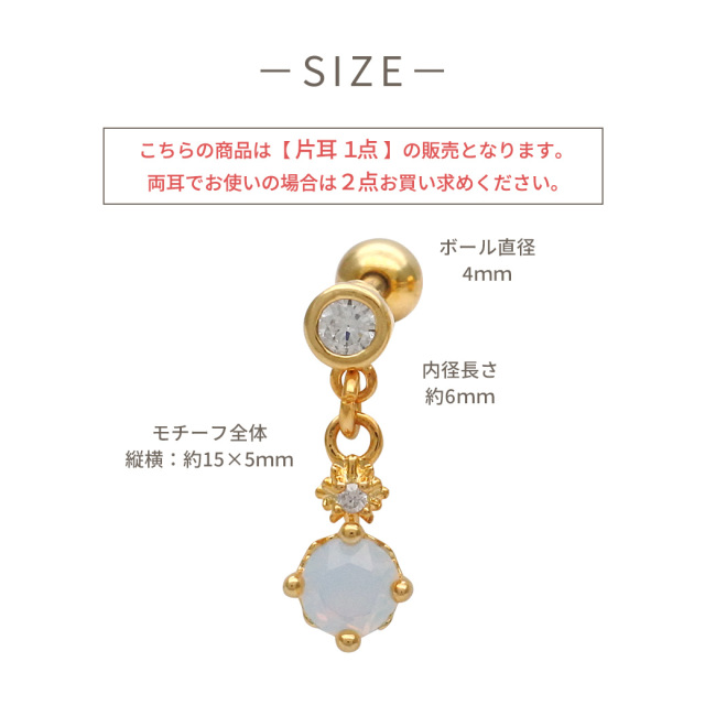 14G 16G ］儚くきらめく オーロラ ストーン と小ぶり なフラワー が