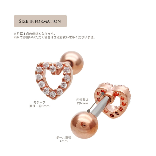 14G 16G］女のコらしさが際立つ♪CZちびオープンハートモチーフ