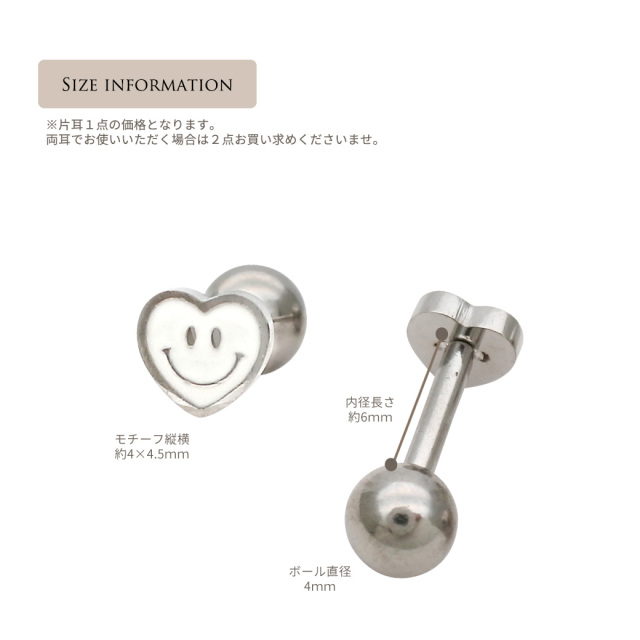 16G ］ 並べて着けても◎ ちびちび にっこり ハート スマイル ♪heart