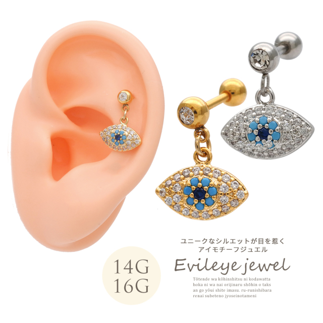 14G 16G ］ユニークなシルエットが目を惹く アイモチーフ ジュエル