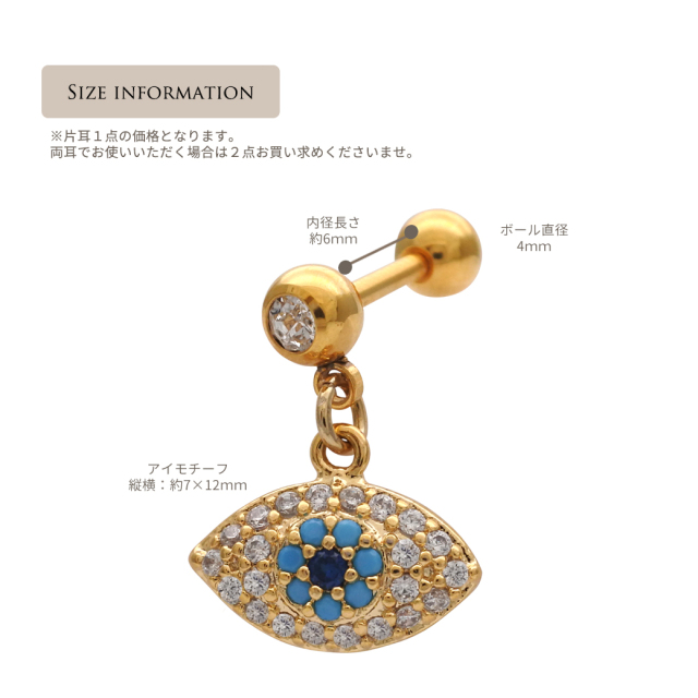 14G 16G ］ユニークなシルエットが目を惹く アイモチーフ ジュエル