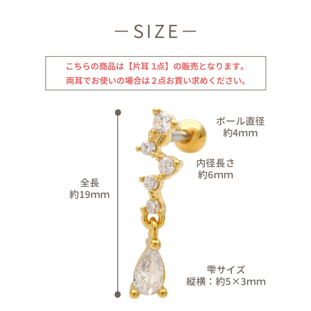 14G 16G ］ゆらゆら揺れてお顔周りを華やかにティアドロップ