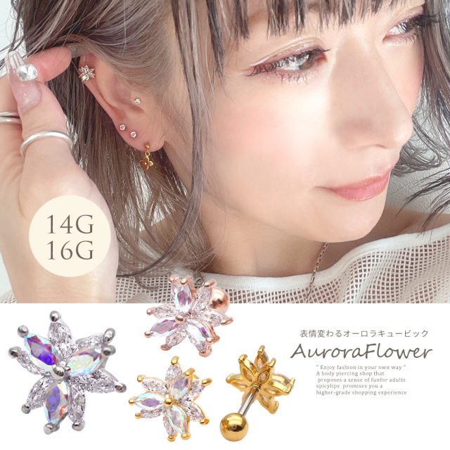 14G 16G 】上品な オーロラ フラワー キュービックジルコニア 花