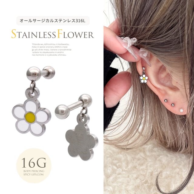 16G ］飾り部分もサージカルステンレス素材！ 当店オリジナル
