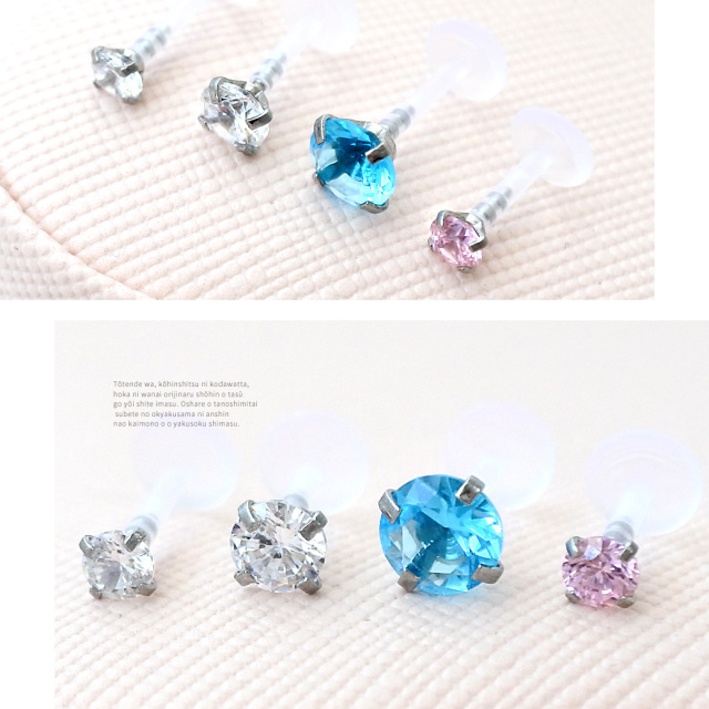 16G ］選べる内径！CZサイズ ◇着脱簡単！金アレさん対応！◇医療用