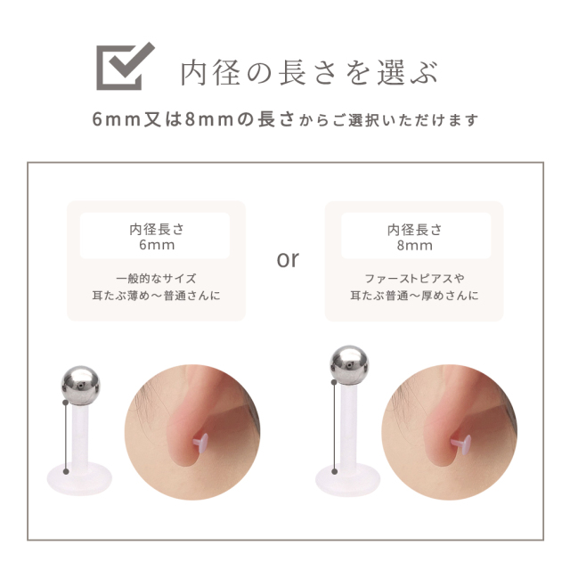 16G］☆選べる！内径/ボールサイズ ☆ 金属アレルギー対応！ シンプル