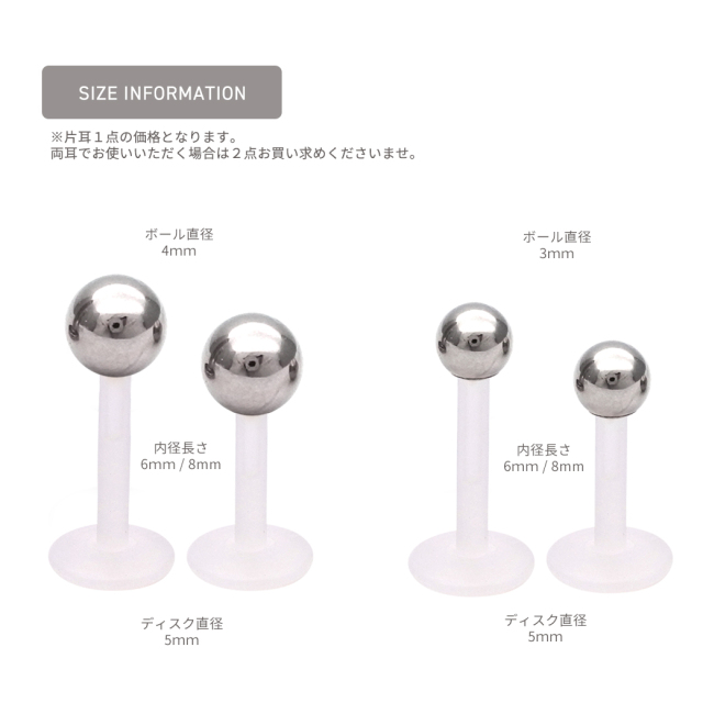16G］☆選べる！内径/ボールサイズ ☆ 金属アレルギー対応！ シンプル