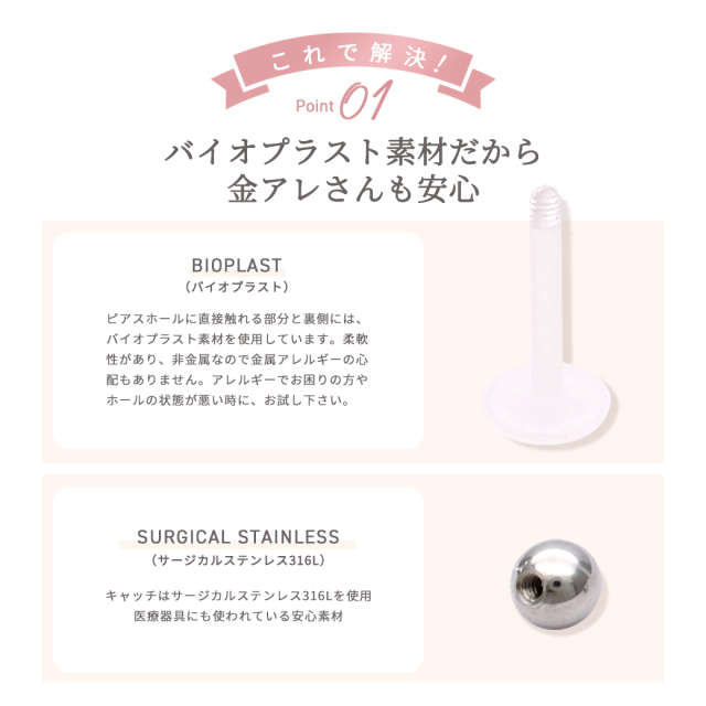 16G］☆選べる！内径/ボールサイズ ☆ 金属アレルギー対応！ シンプル