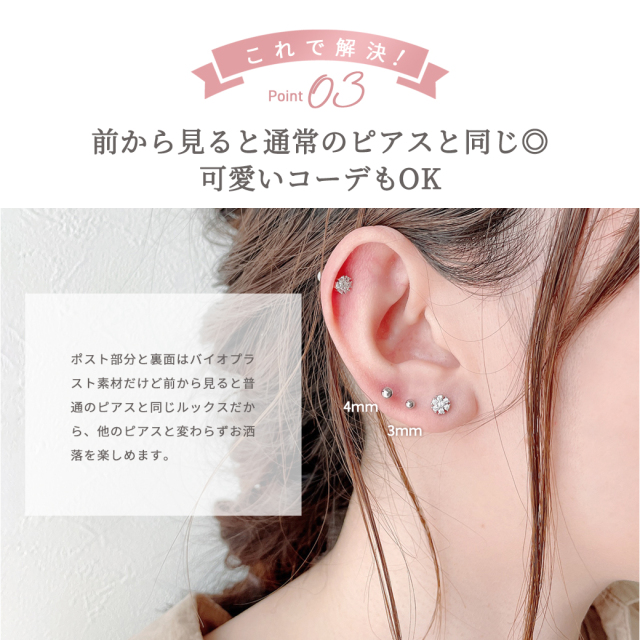 16G］☆選べる！内径/ボールサイズ ☆ 金属アレルギー対応！ シンプル