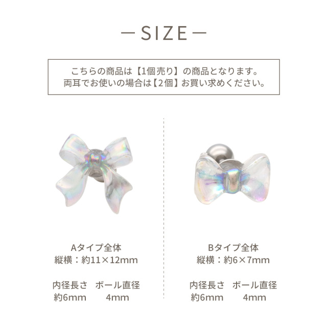 16G ］ 角度によって表情が変わる透明感たっぷりのリボン モチーフ