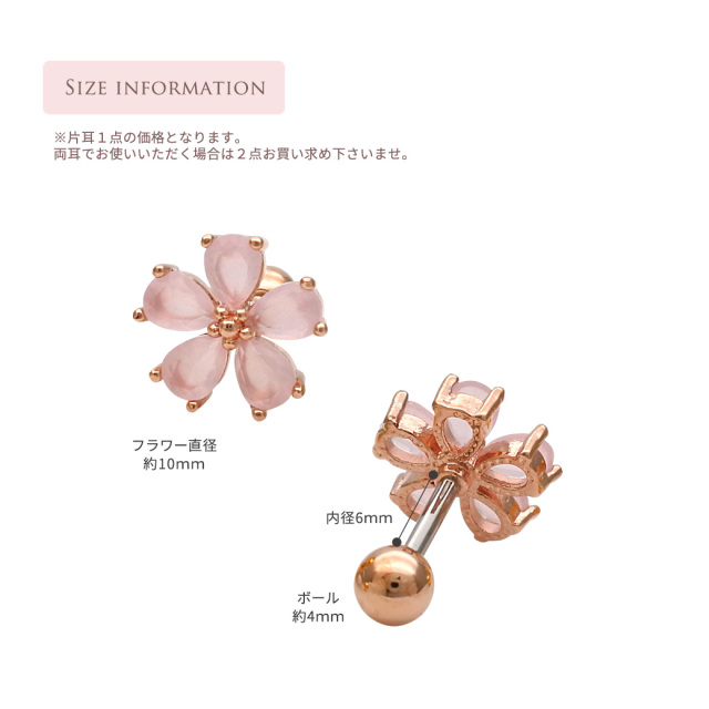 14G 16G ］透明感のあるキュービック が繊細に輝く大人可愛い フラワー