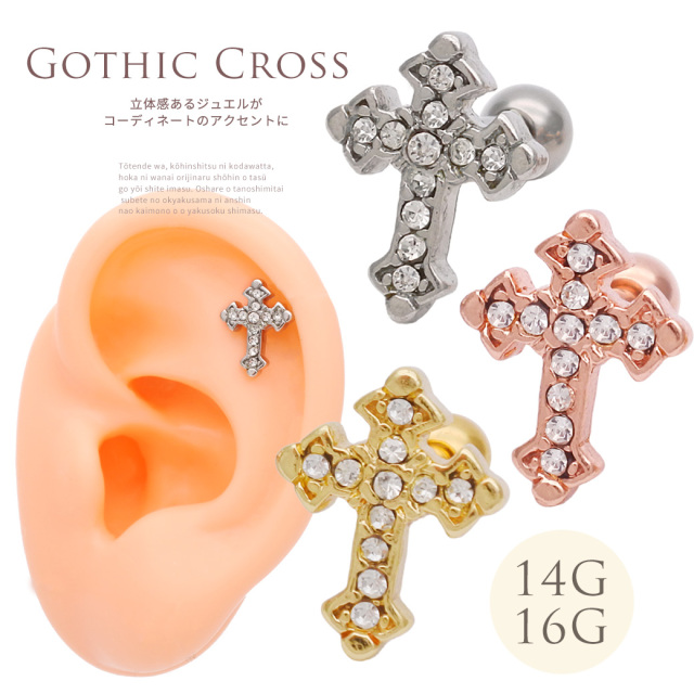 ルースクォリティ✧ペリドットアメリカンピアス✧ファセットカット✧14kgf 16G］コーディネートのアクセントに！GOTHICクロス ストレート軟骨