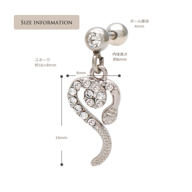 16G 14G ］ハート スネイク 蛇 heart チャーム 軟骨ピアス ヘリックス
