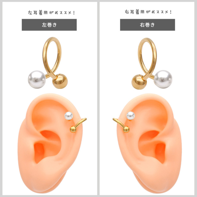 16G14G］ トレンドと女っぽさを併せ持つ。艶パールスパイラル