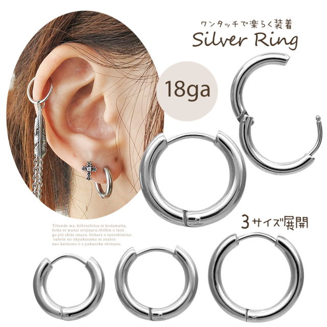 18G ］ワンタッチで楽らく装着♪ シンプルだからこだわりたい