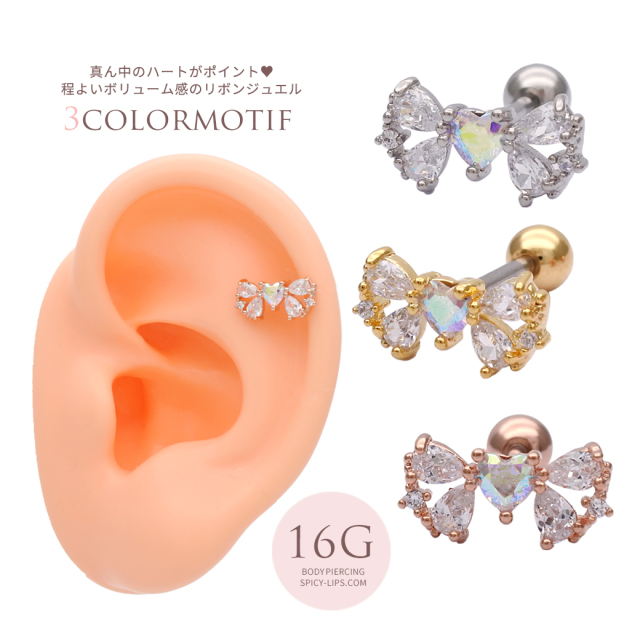 16G ］リボン ジュエル ストレート 軟骨ピアス ヘリックス ボディ