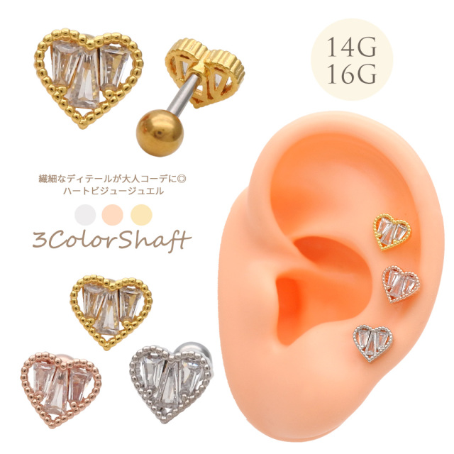 14G 16G ］繊細なディテールが大人コーデにピッタリ♪ ハート heart