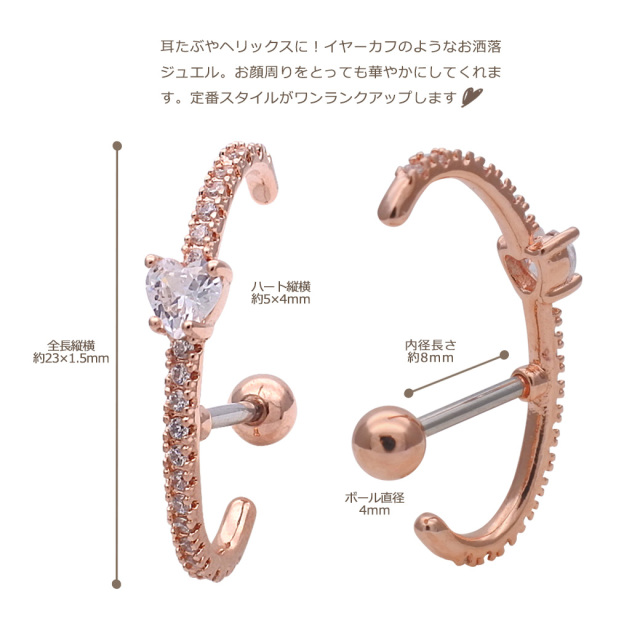 14G 16G］定番スタイルがワンランクアップ♪イヤーカフのようなお洒落