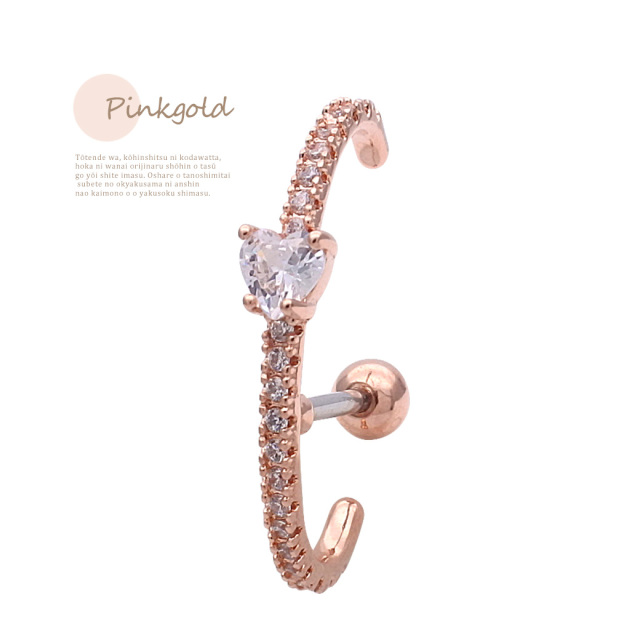 14G 16G］定番スタイルがワンランクアップ♪イヤーカフのようなお洒落