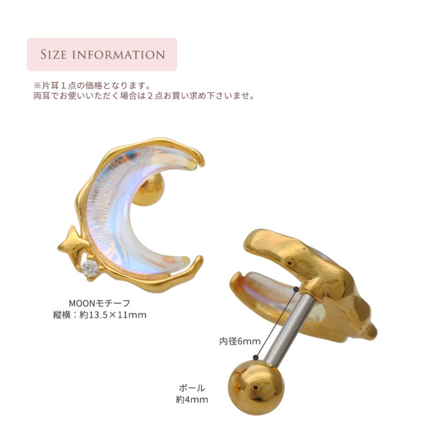 14G 16G ］一点投入するだけでお顔周りが華やかオーロラ MOON ジュエル