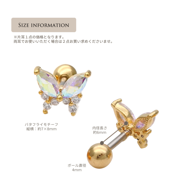 14G 16G ］ オーロラ キュービック が可愛い バタフライ ジュエル