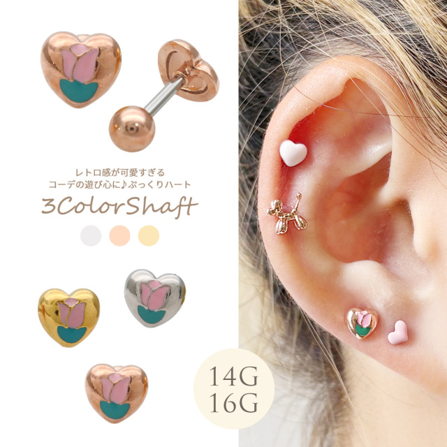 14G 16G ］レトロ感が可愛すぎるコーデの遊び心に♪ぷっくりハート