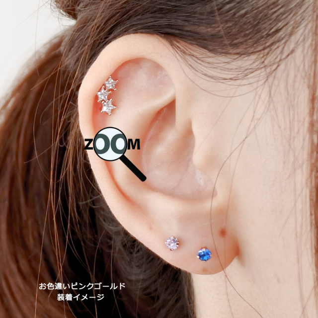 14G 16G］ちょこんと可愛いミニサイズ☆主張しすぎない3粒お星さま