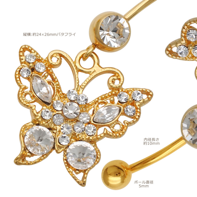 18G14G］存在感溢れる♪豪華大きめバタフライでリッチ感アップボディ